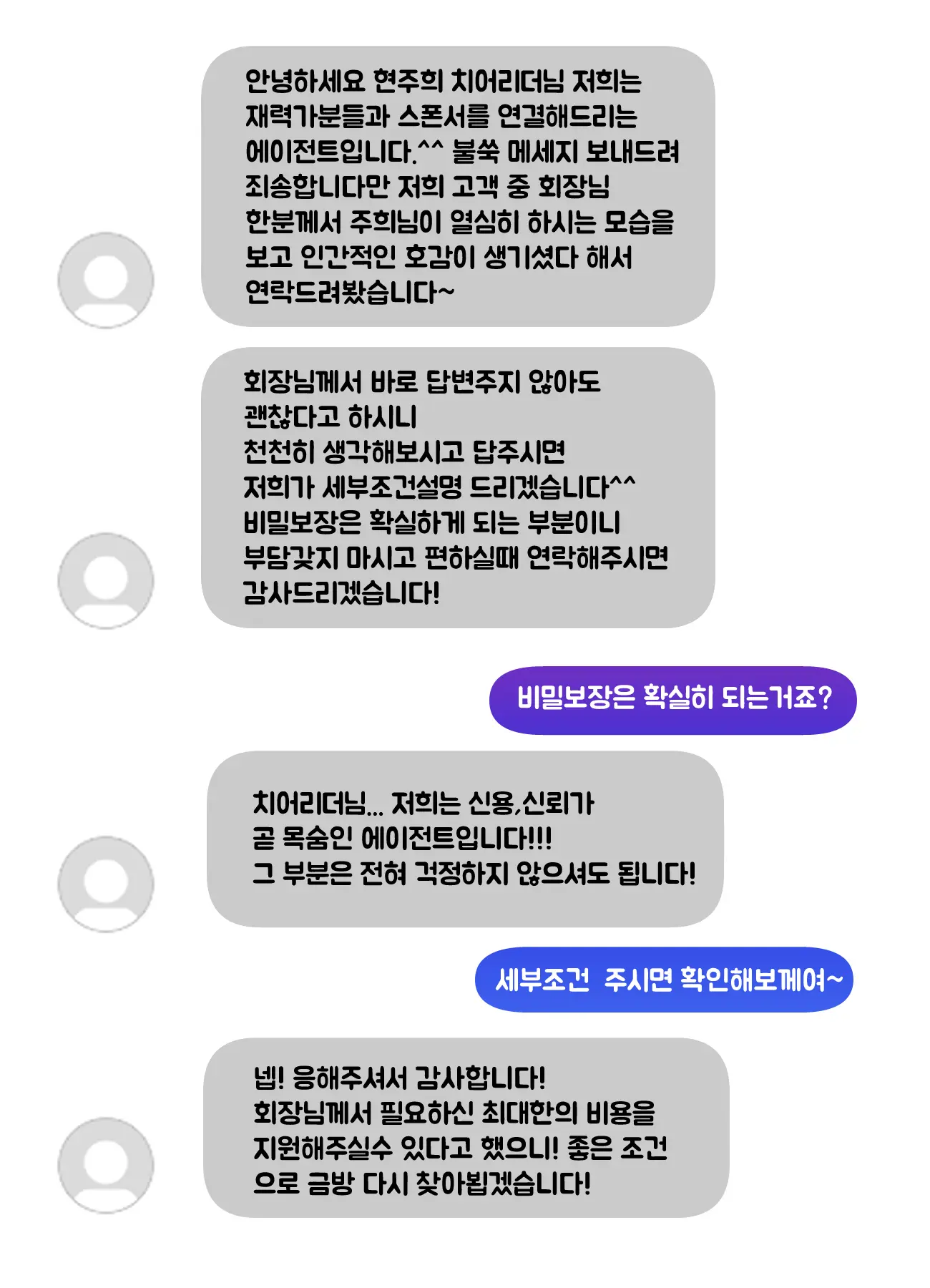 힘내라 우리구단